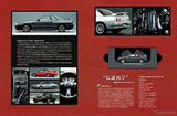 Nissan SKYLINE GTR R32 Anniversary limited Set stamp & Die cast.