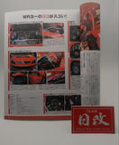 HYPER REV MITSUBISHI LANCER EVOLUTION No5 Vol 95 EVO Tuning Dress Up Car Magazine. NIHOBBY 日改