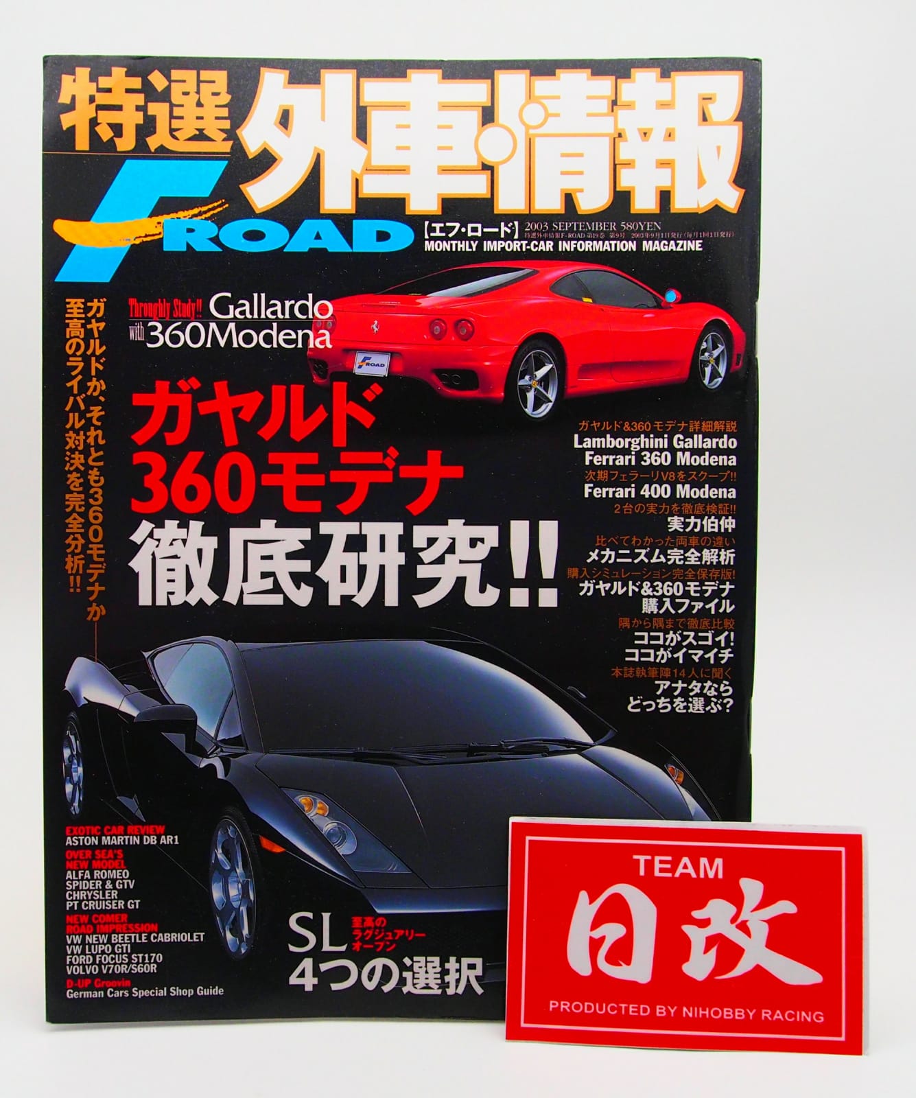 LAMBORGHINI Brochures & Magazines – NIHOBBY 日改通商