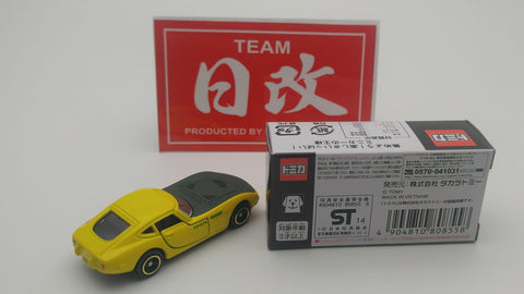 Tomica 2024 toyota 2000gt