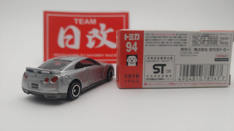 ミニカーショップグローバル - 特注トミカ オートサロン限定品