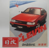 TOYOTA AE86 LEVIN Brochure 1983 Very Rare! Zenki InitialD MFG