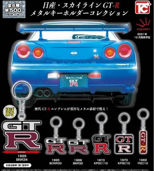 GTR Car Keyring Key Chain Ring Fob Metal 