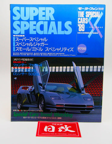 MOTOR FAN SUPER SPECIALS 1989 DEC. NIHOBBY 日改