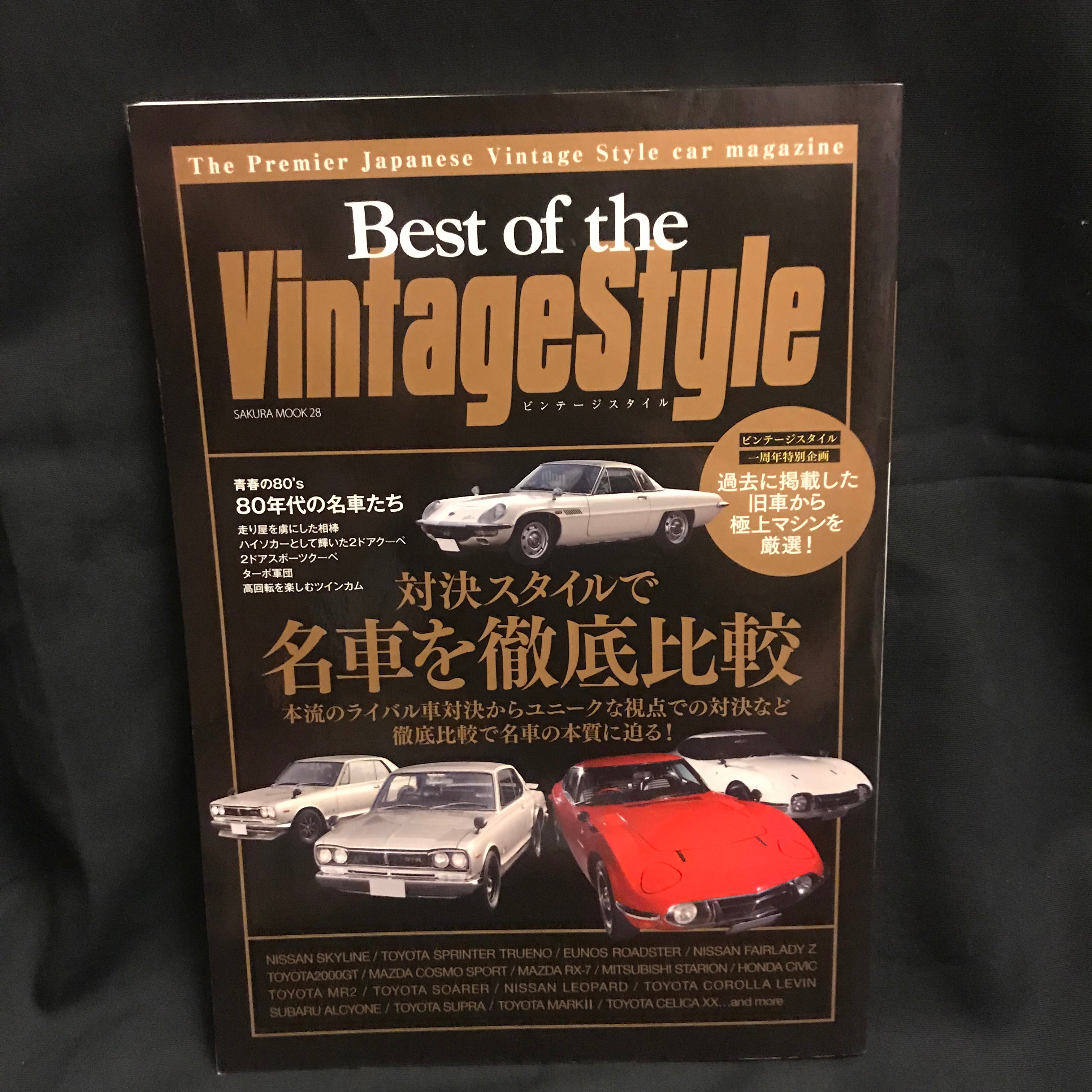 MARK 雑誌セット No. 32 & No. 40 TheBestOfVintageStyleJDMclassi