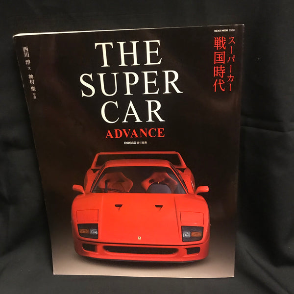THE CAR BOOK 希少 All about JGTC Machine 1994-1999 Magazine GT1 FAIRLADY Z GT-R c1