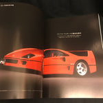 The Super Car Avance Book (Ferrari, Lamborghini, Pagani, Bugatti...etc) Nihobby