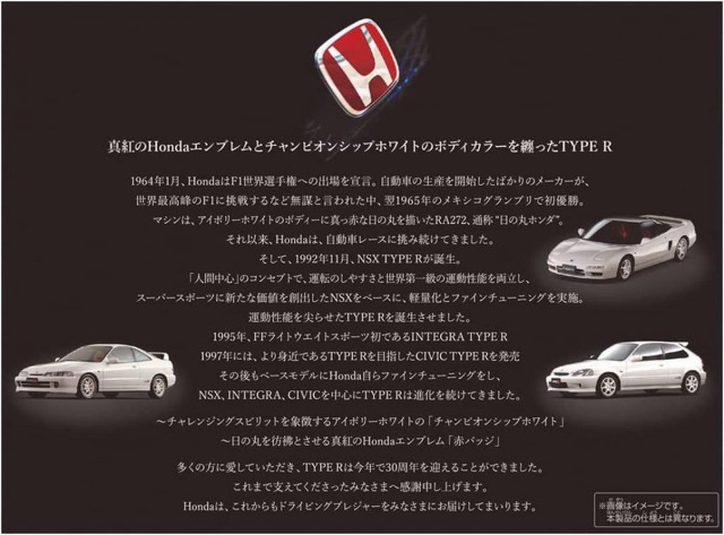 Tomica premium Honda TYPE R 30th Anniversary Collection CIVIC