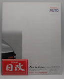 Toyota AE86 Truneo Brochure Very Rare! Zenki InitialD MFG Nihobby 日改