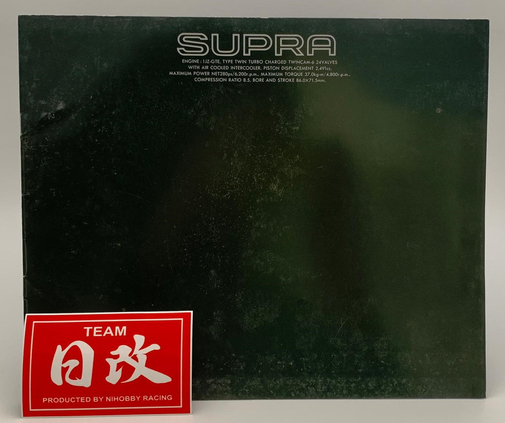 TOYOTA SUPRA JZA70 2.5 Twin Turbo 1991 – NIHOBBY 日改通商