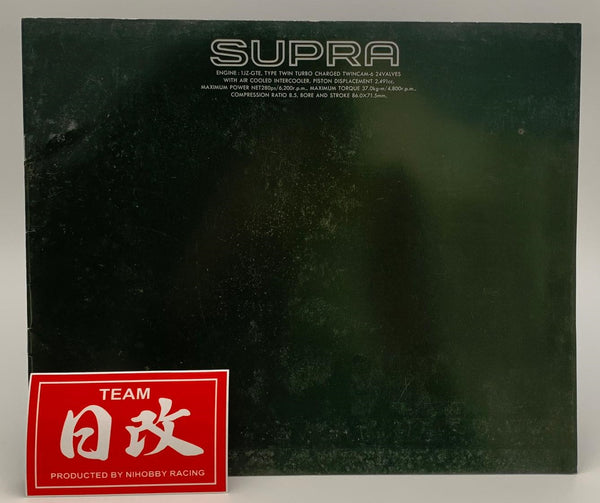 TOYOTA SUPRA JZA70 2.5 Twin Turbo 1991 – NIHOBBY 日改通商
