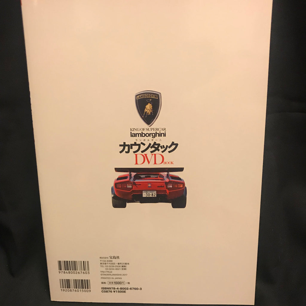 lamborghini countach DVD book – NIHOBBY 日改通商