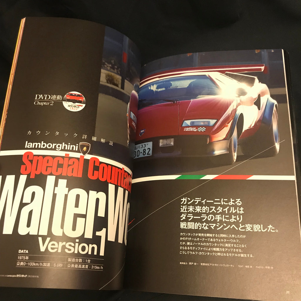 lamborghini countach DVD book – NIHOBBY 日改通商