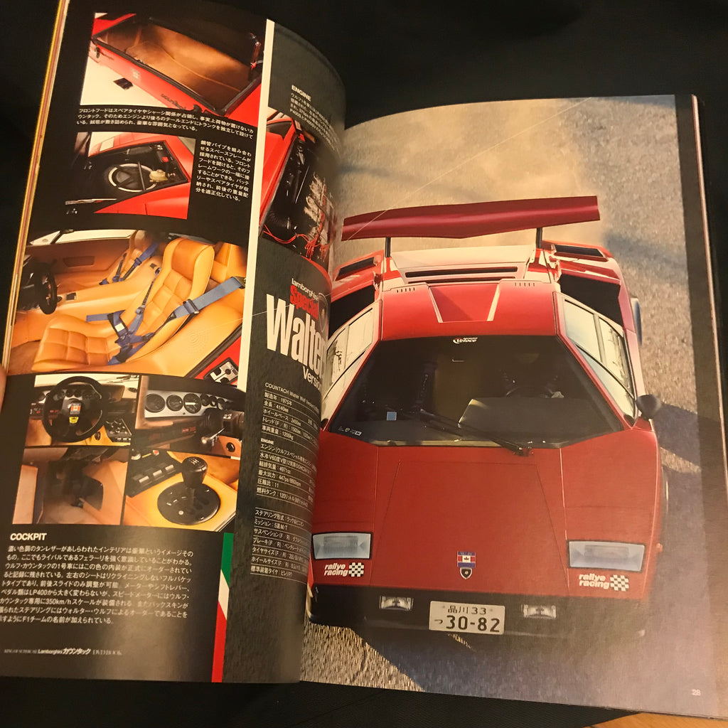 lamborghini countach DVD book – NIHOBBY 日改通商