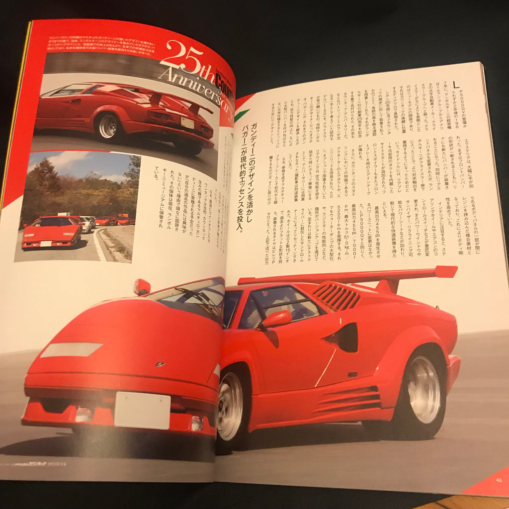 lamborghini countach DVD book – NIHOBBY 日改通商