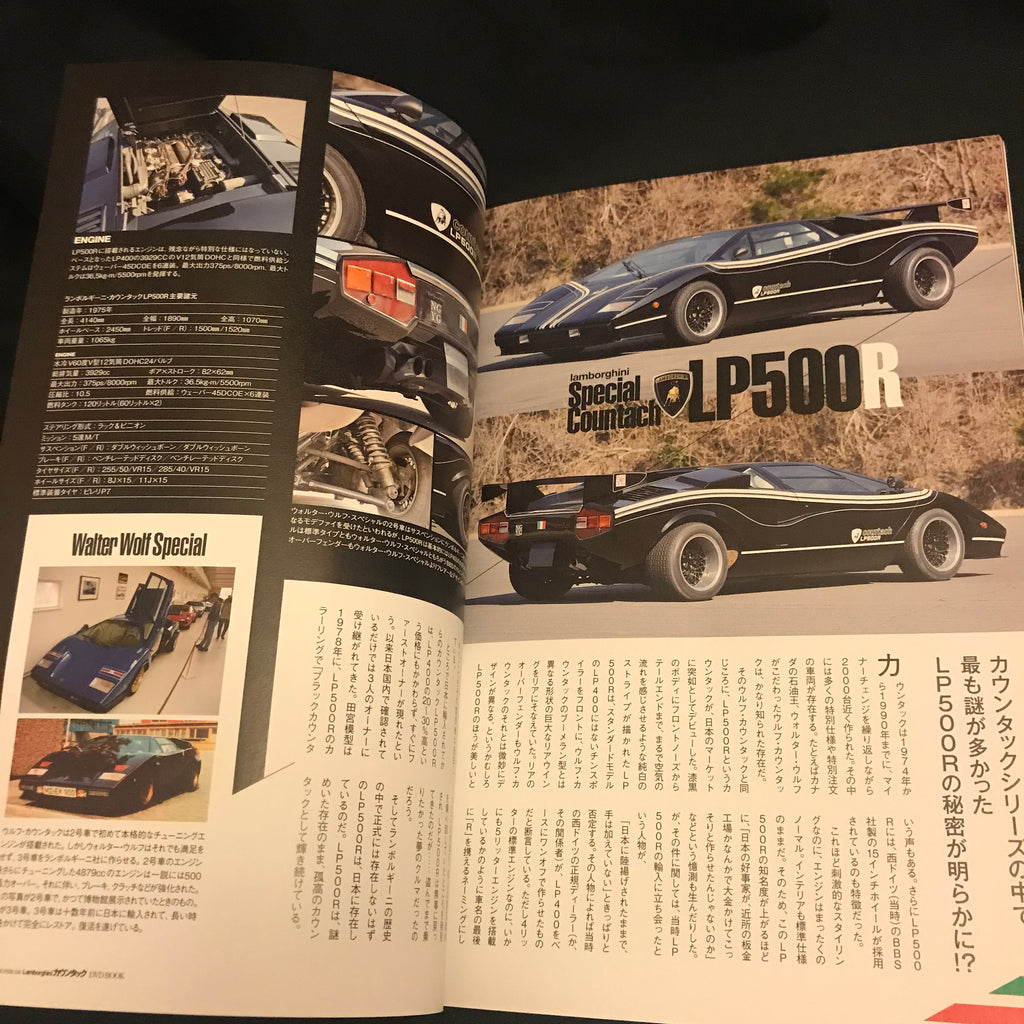 lamborghini countach DVD book – NIHOBBY 日改通商